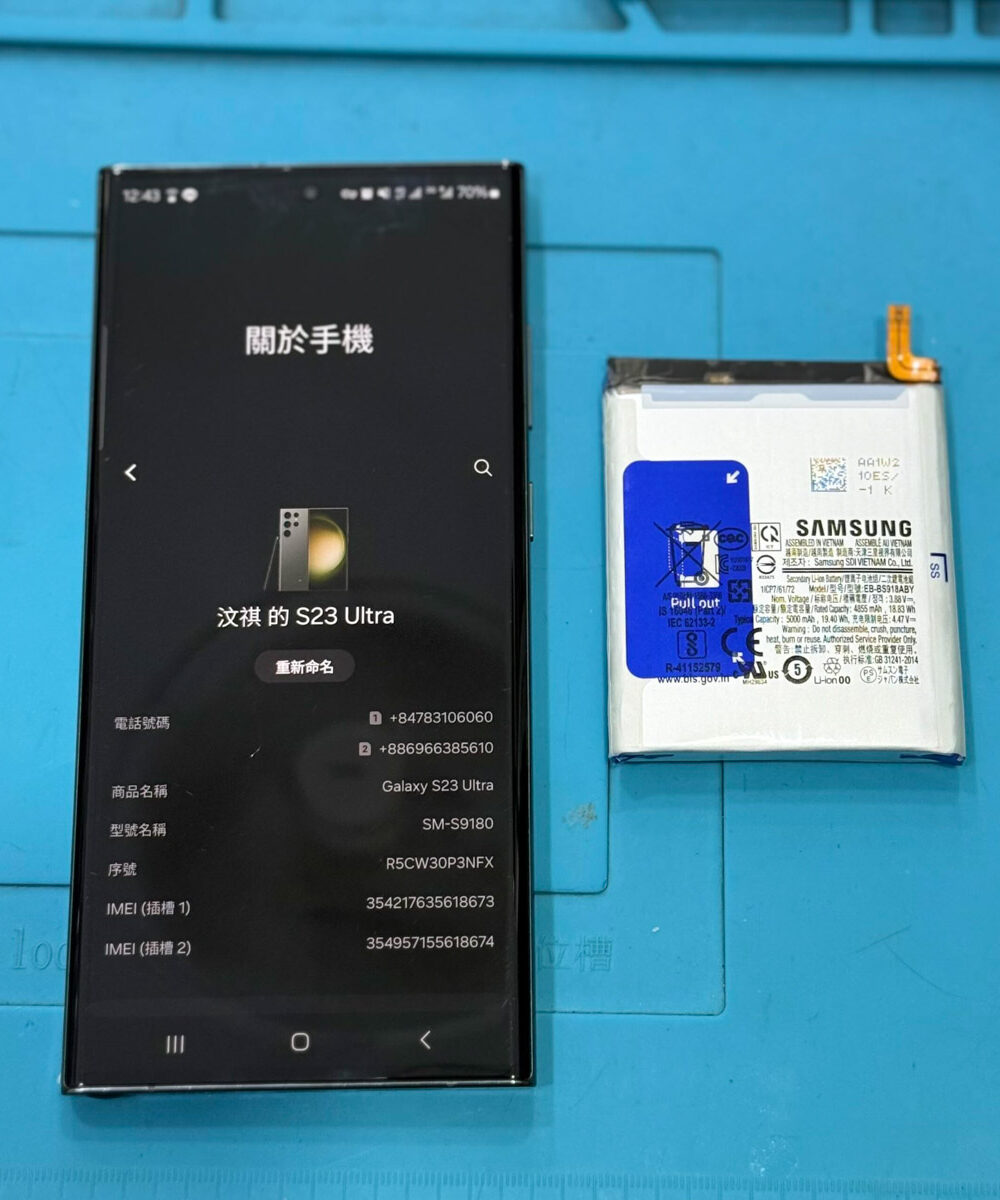 Samsung S23 Ultra Battery Replacement