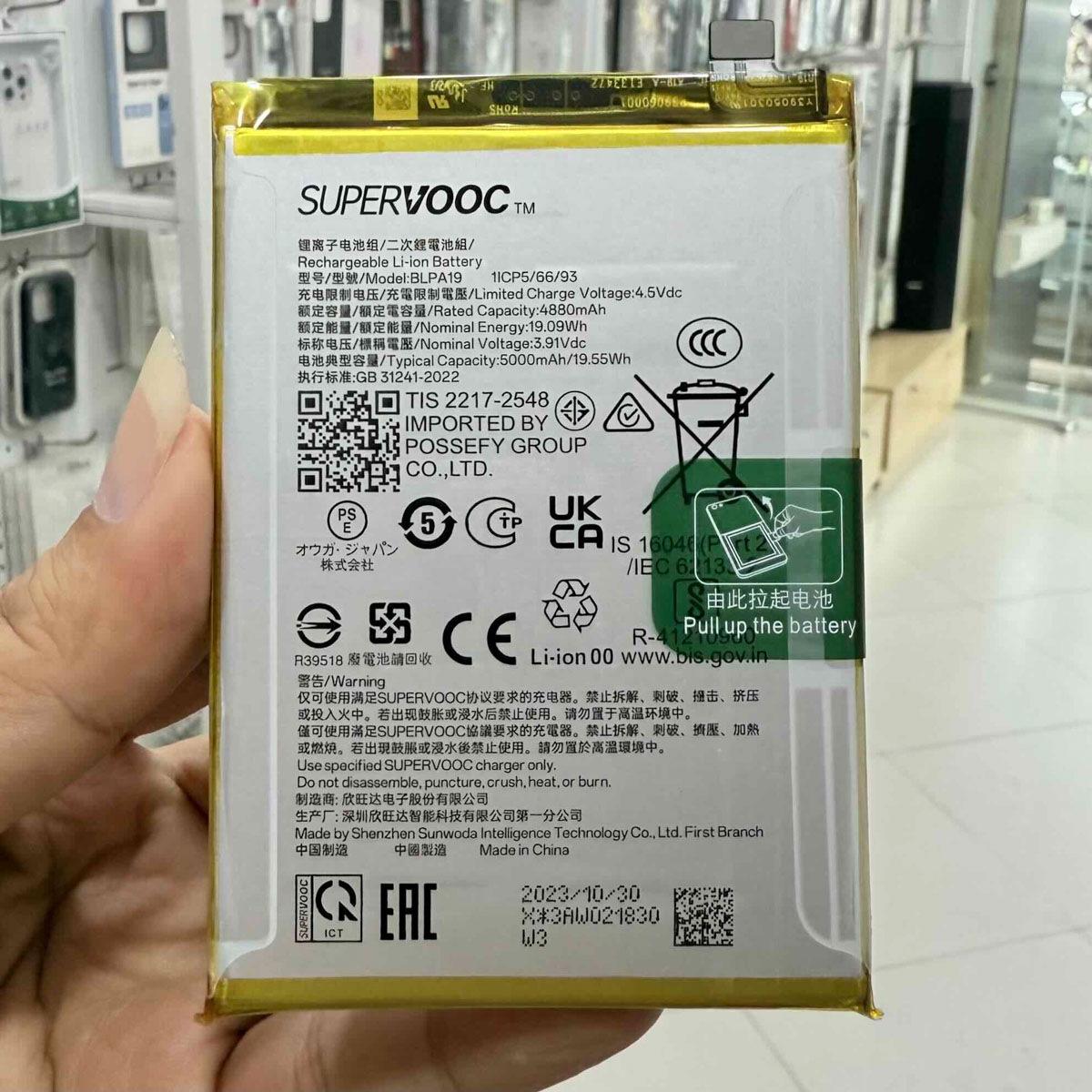 replace oppo a75 battery genuine