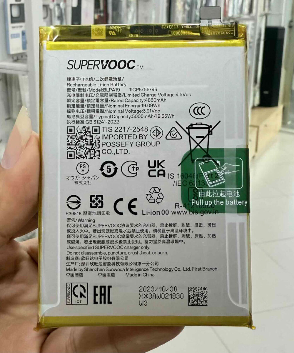 Oppo A75 battery replacement